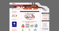 Desktop Screenshot of 1sms.org