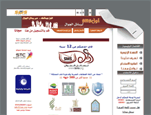 Tablet Screenshot of 1sms.org